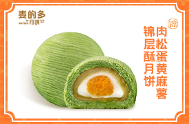 肉松蛋黄麻薯锦层酥月饼